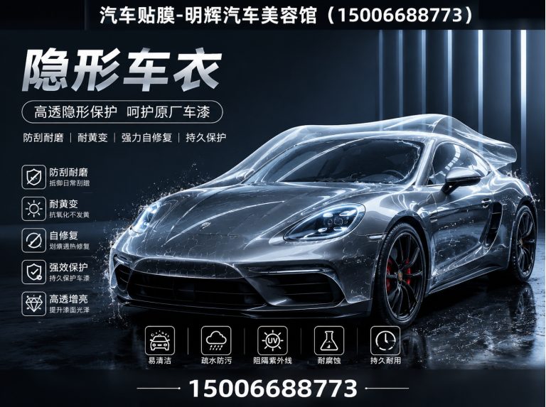 昌乐县隐形车衣展示图