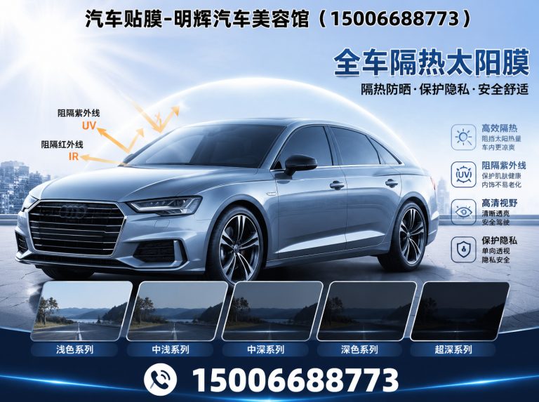 昌乐县明辉汽车美容馆展示图