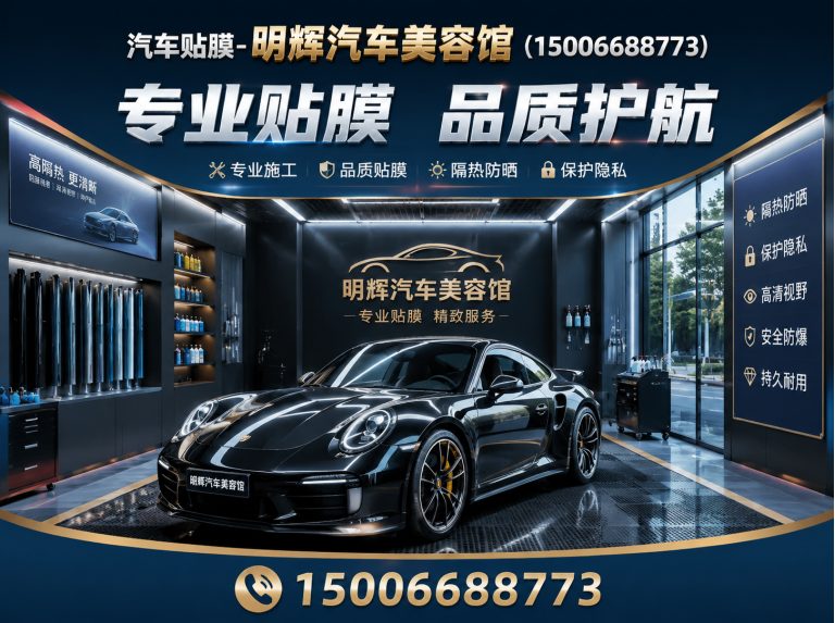 昌乐县车身改色贴膜展示图